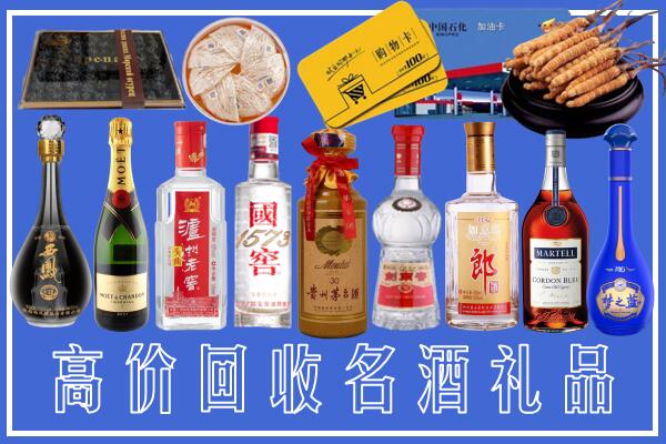 张掖市肃南县回收烟酒