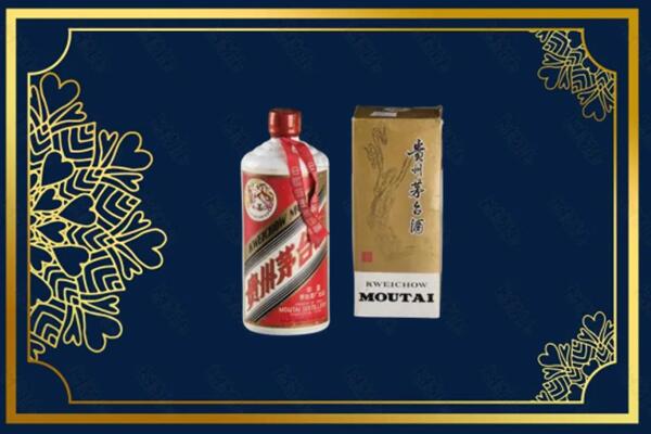 高价求购：张掖市肃南县茅台巽风酒回收吗？