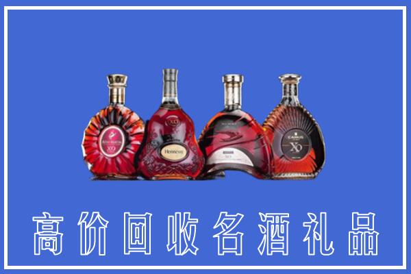 张掖市肃南县回收洋酒