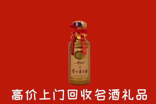高价求购：张掖市肃南县回收30年茅台酒