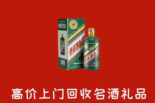 张掖市肃南县回收五星茅台酒