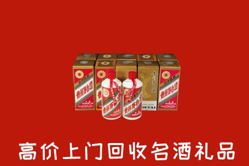 张掖市肃南县回收年份茅台酒