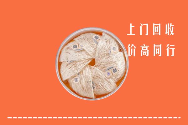 高价求购：张掖市肃南县回收燕窝