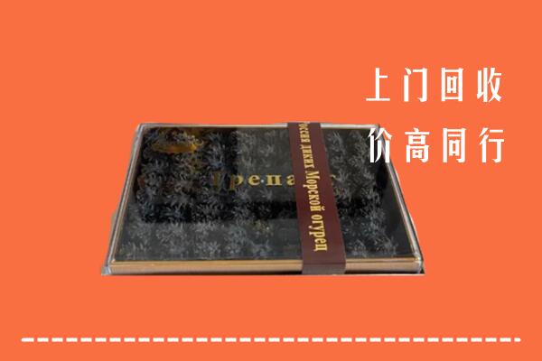 张掖市肃南县回收礼盒海参