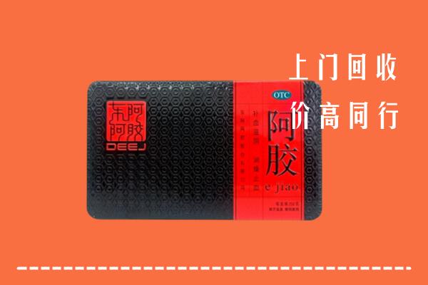 张掖市肃南县回收阿胶